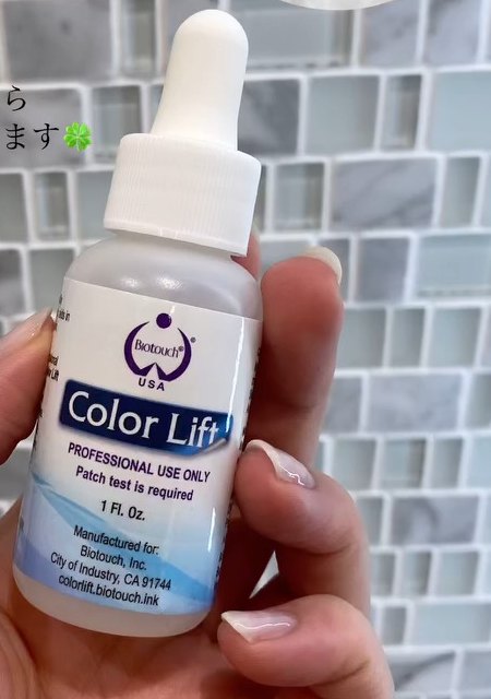 薬剤除去で使用する専用薬剤（Color Lift）